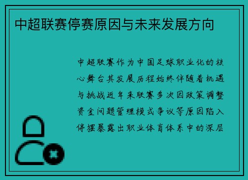 /uploads/images/20250522/zhong-chao-lian-sai-ting-sai-yuan-yin-yu-wei-lai-fa-zhan-fang-xiang.webp