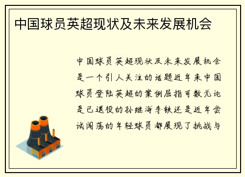 /uploads/images/20250626/zhong-guo-qiu-yuan-ying-chao-xian-zhuang-ji-wei-lai-fa-zhan-ji-hui.webp